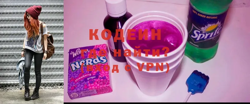 Кодеиновый сироп Lean Purple Drank  ссылка на мегу ONION  Арамиль 